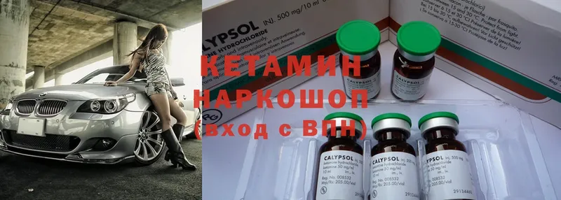 КЕТАМИН ketamine  мориарти как зайти  Короча  KRAKEN зеркало 