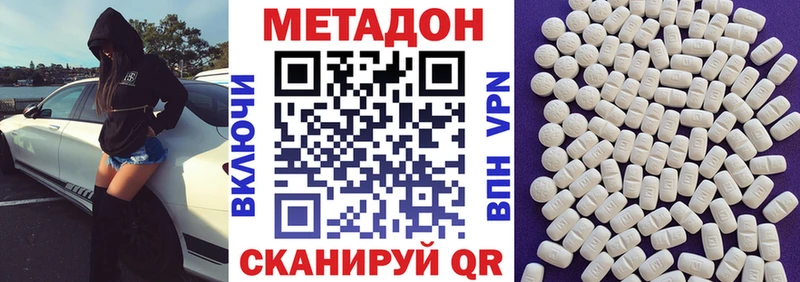 МЕТАДОН VHQ ссылка на мегу ONION Короча